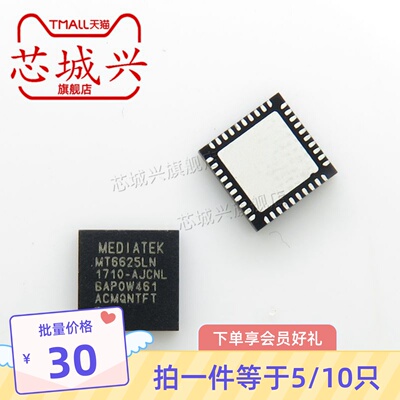 MT6625LN/A WIFI模块 四合一无线连接芯片 MT6625LN QFN原装 10只