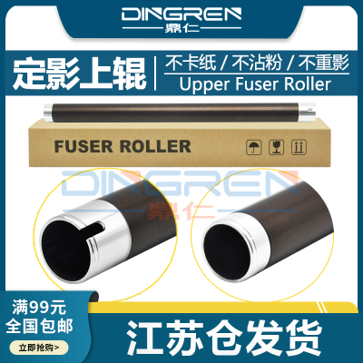 适用 夏普 2048s定影上辊 AR 3021 3821 4018 4021 M210 M180 206