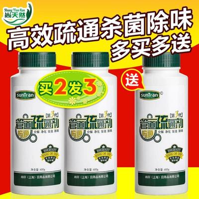 强力管道疏通剂卫生间下