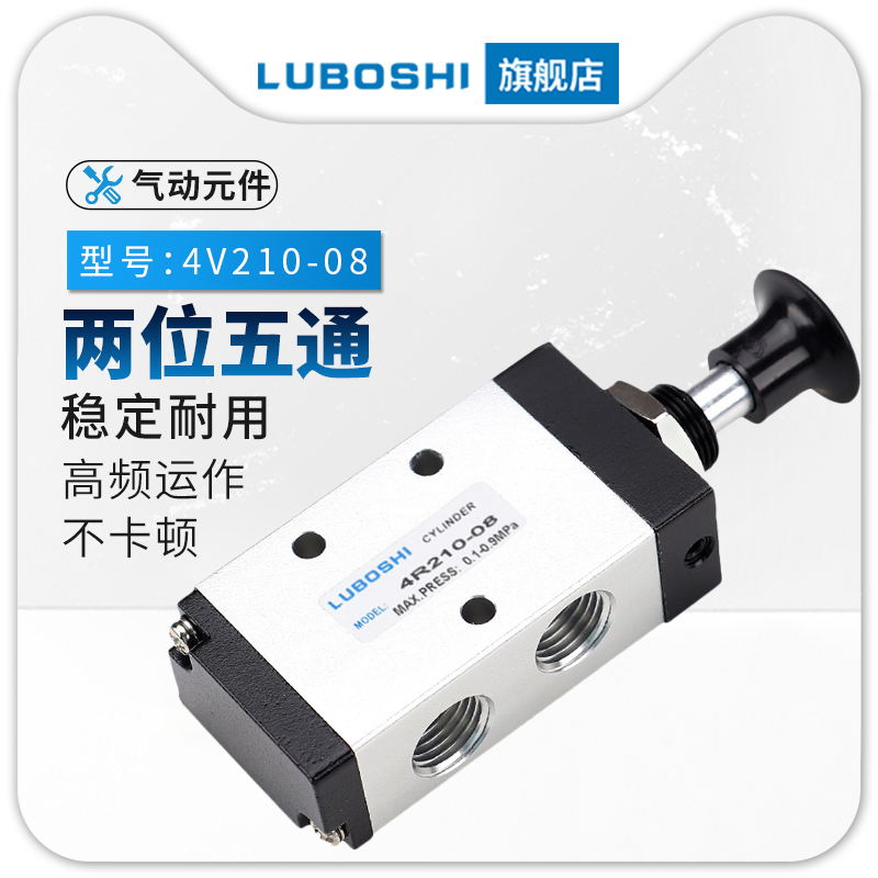 二位五通手拉阀机械动气