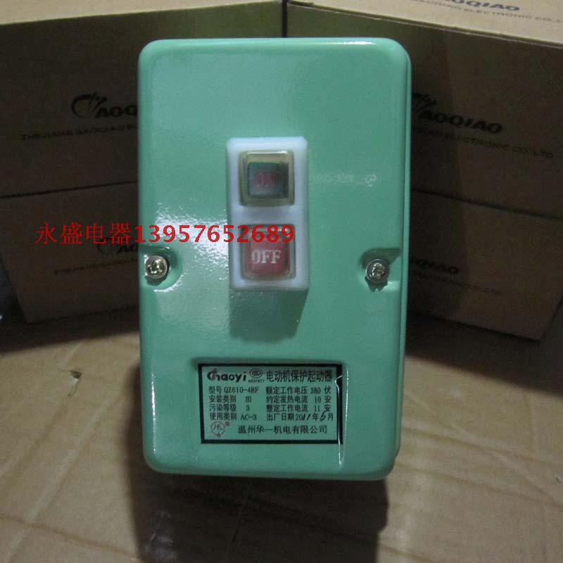 华一超一 电动机保护器起动器QZ610-10RF 20A磁力启动器380V防水