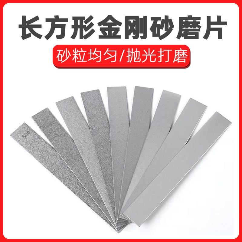 长方形金刚砂磨片金刚石磨盘篆刻磨刀工具砂轮片玉石打磨抛光抛光