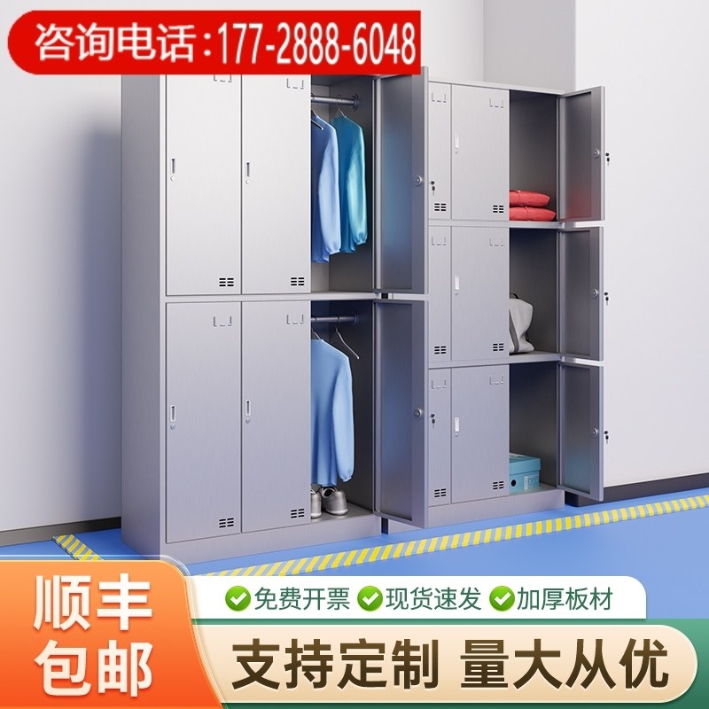 员工浴室储物柜304不锈钢更衣柜多门鞋柜多格食堂餐具定制碗柜子
