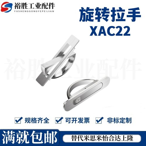 方形拉手XAC22/23/24/21-L75/L100榻榻米L115 L125旋转拉手L150