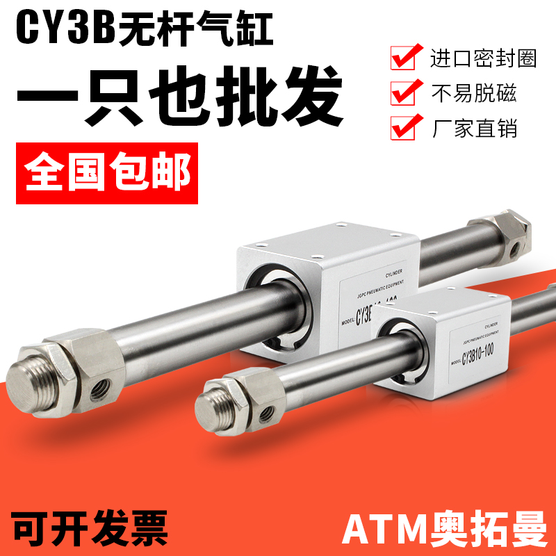 气动CY3B磁偶式长行程无杆气缸CY1B6/10/15/20/25-100/200/30RMS