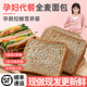 全麦面包孕妇营养早餐控无糖精零食小吃营养孕期主食粗粮杂粮整箱
