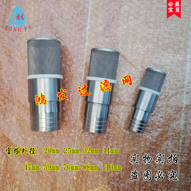 不锈钢网宝塔水泵过滤管
