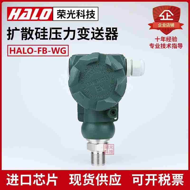 HALO-FB-WG 防爆型压力变送器2088型智能数显榔头型耐高温防水,金属材料及制品,金属罐/桶/瓶,淘宝优惠券,粉丝福利购,淘宝优惠卷
