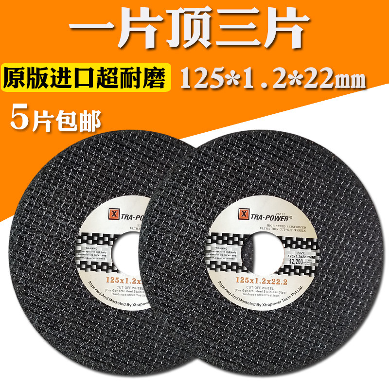 125角磨机切割片金属不锈钢超薄双网树脂手磨机砂轮片125*1.2*22,农用物资,可移动滴灌袋,淘宝优惠券,粉丝福利购,淘宝优惠卷