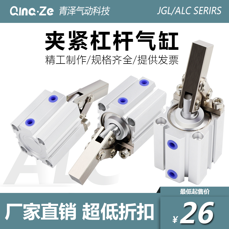 JGL杠杆气缸气动夹紧摇臂压紧下压夹具气缸ALC-25/32/40/50/63/80