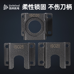 数控机床cnc加工中心精雕机iso20锁刀座iso25拆刀座iso30拆刀器具