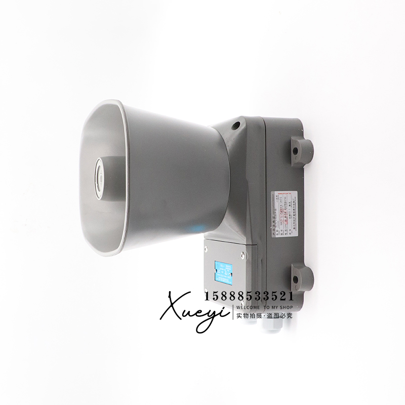 船用高音喇叭号筒扬声器