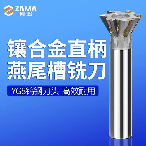 硬质镶合金钨钢焊接燕尾