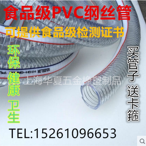 食品级PVC透明钢软管养鱼专用抗冻不硬无毒无味输油酒奶管12345寸
