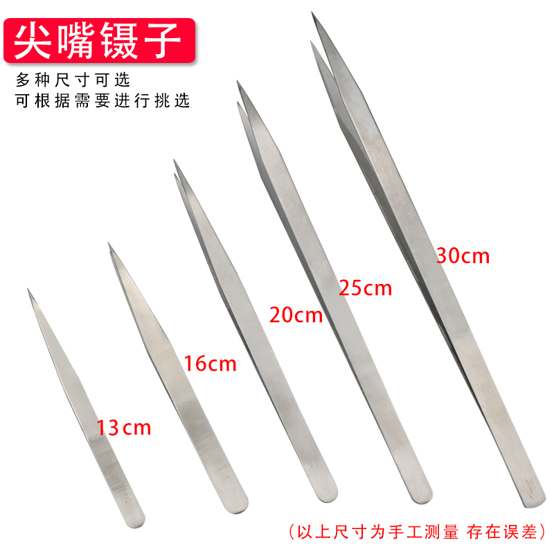 不锈钢镊子夹尖头圆手工