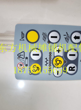 福格勒1880L摊铺机手柄贴膜 边控按键 键盘贴膜 1900L外控盒贴纸