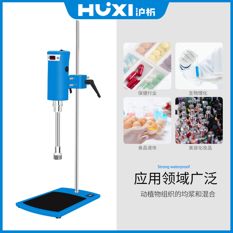 均质机实验室组织匀浆机匀质分散器化恒铠妆品高速剪切乳化机 - 实物图