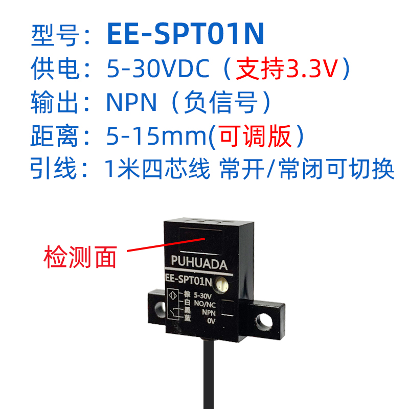 微型漫反射光电开关小体