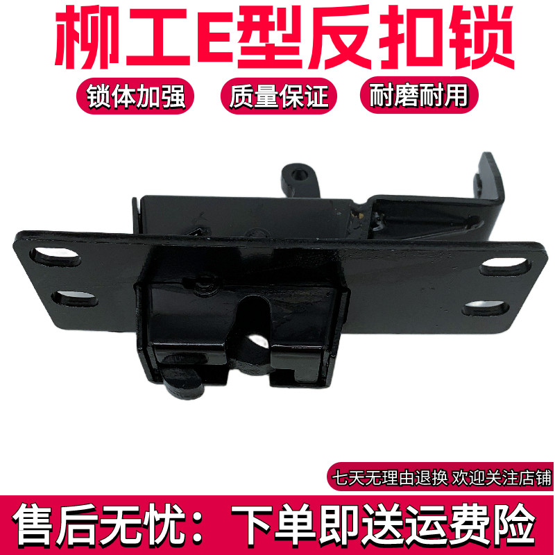 挖机柳工反扣锁驾驶室门