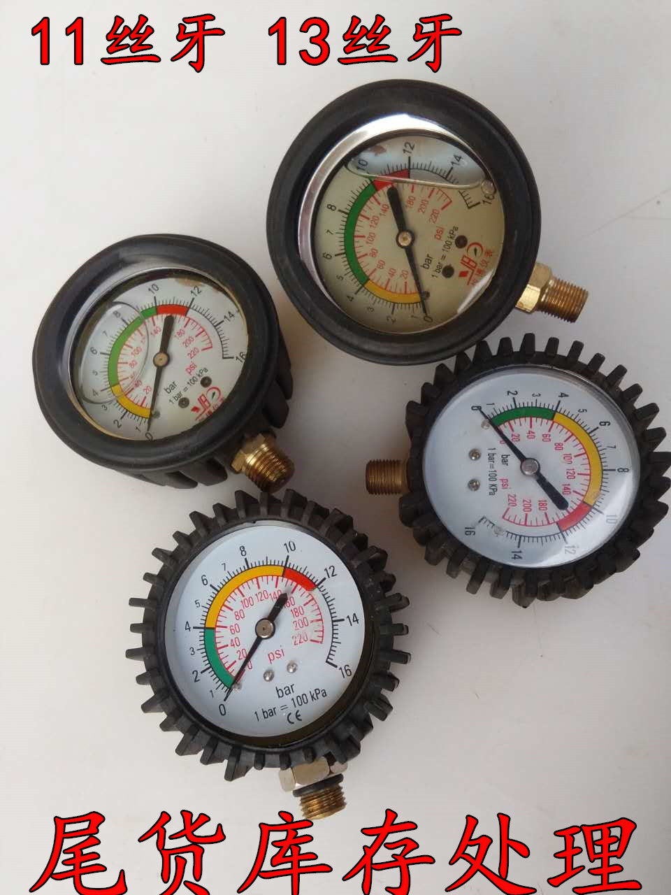 汽车胎压枪油浸式抗震充