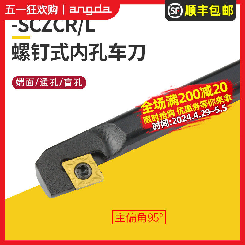 精车数控刀杆内孔镗机夹