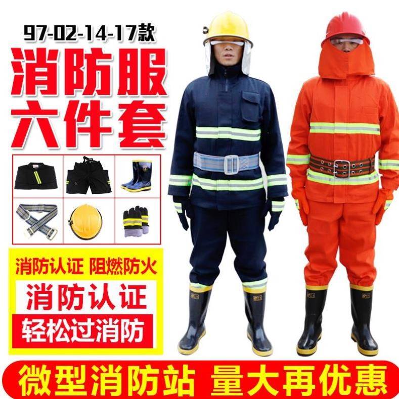 消防服套装火五件森林护