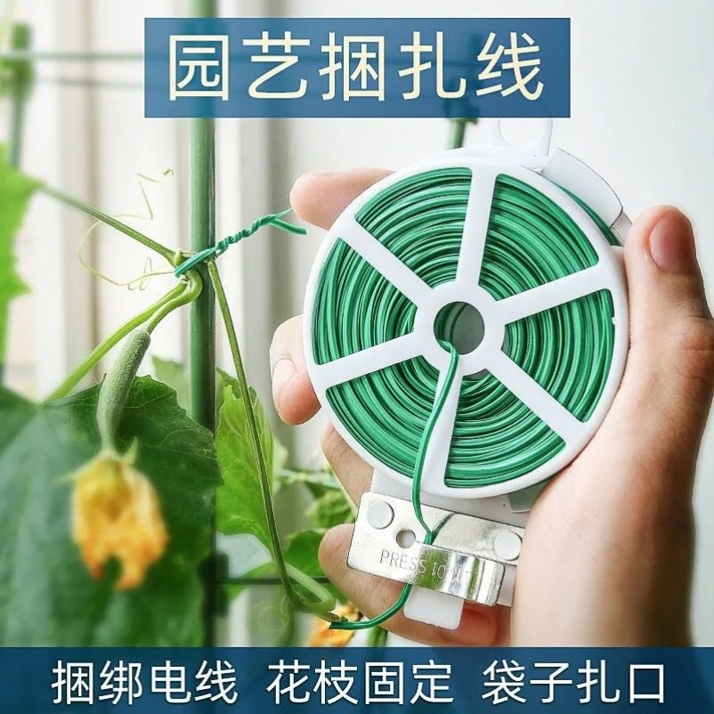 园艺扎线包塑扎带铁丝扎线月季爬藤植物固定绳捆扎带绑花神器支架