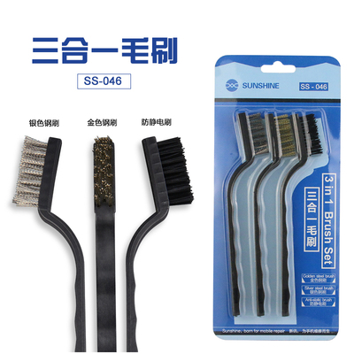 维修主板毛刷金银防静电