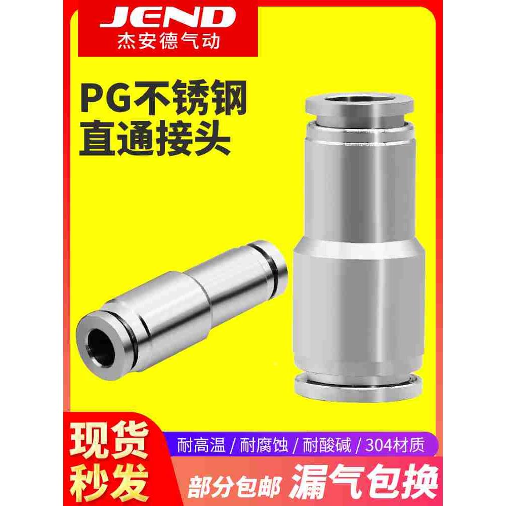 不锈钢变径直通接头快速