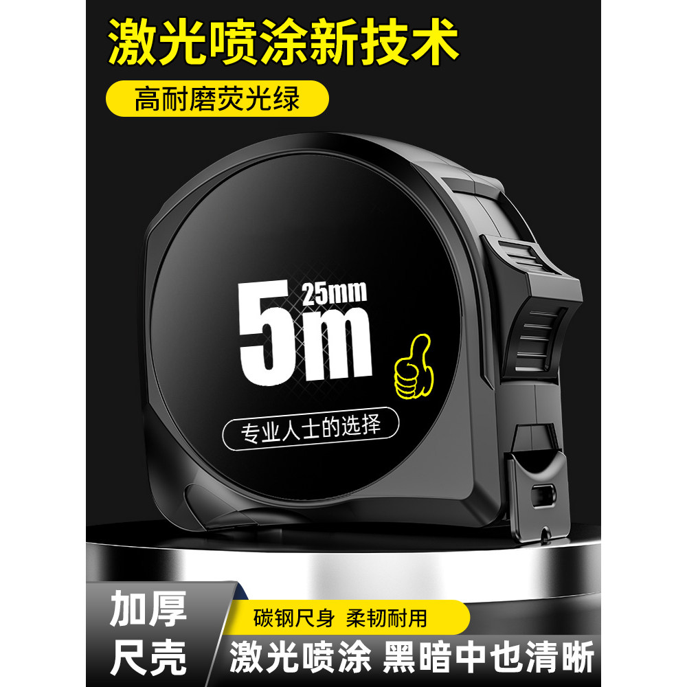 卷尺家用10米高精度量尺3米正品盒尺5米拉尺圈尺加厚加硬尺子测量