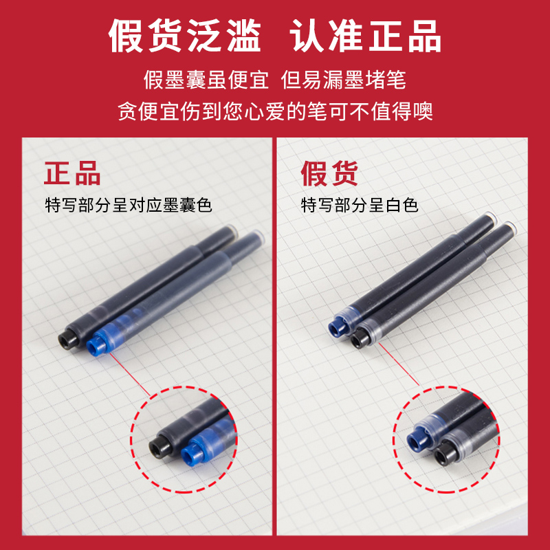 德国墨胆囊凌美钢笔通用