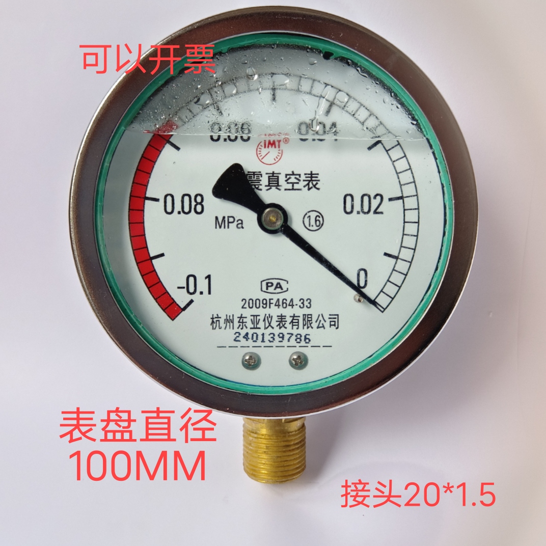 YN100 -0.1-0mpa油浸式耐振耐震压力表负压表杭州东亚真空压力表
