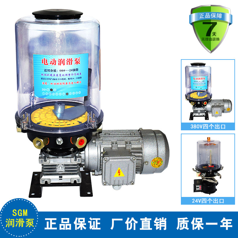适用仕高玛主机浓油泵四出口自动打黄油润滑泵24V380V电动润滑泵