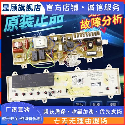 原装三洋滚筒洗衣机电脑板DG-F70300S XQG70-11310GZ主板配件大全