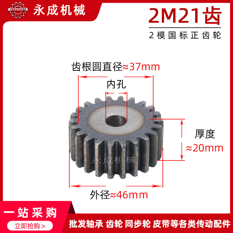 模齿轮正直外径传动钢碳