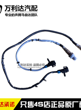 奔腾X80B9014奔腾B70前后氧传感器三元催化传感器 排气传感器原厂