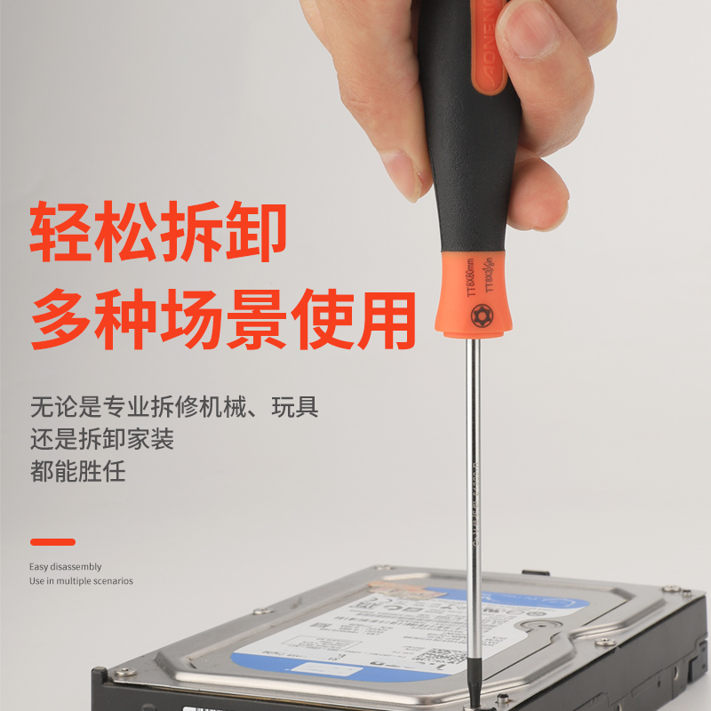 奥能精工梅花螺丝刀内六