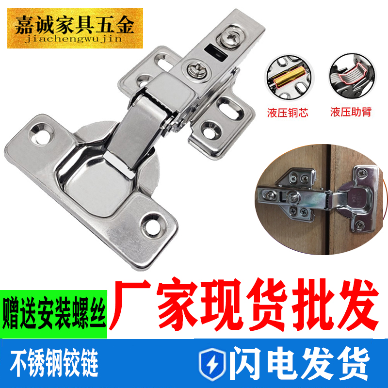 不锈钢液压阻尼缓冲门铰