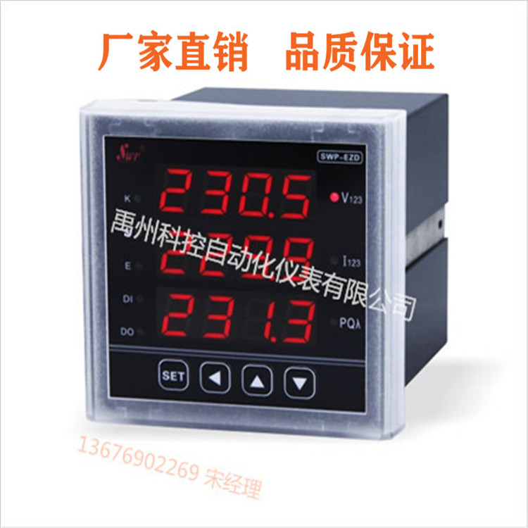 昌晖SWP-EZD74-AI AVSWP-AQ AS PF AF AM - 0 1 5 3 4电力仪表