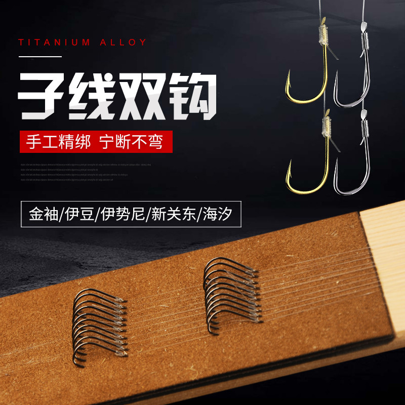 绑好的鱼钩成品子线双钩伊豆伊势尼有倒刺套装鱼钩木板子线双钩,工业油品/胶粘/化学/实验室用品,烧杯/烧瓶,淘宝优惠券,粉丝福利购,淘宝优惠卷