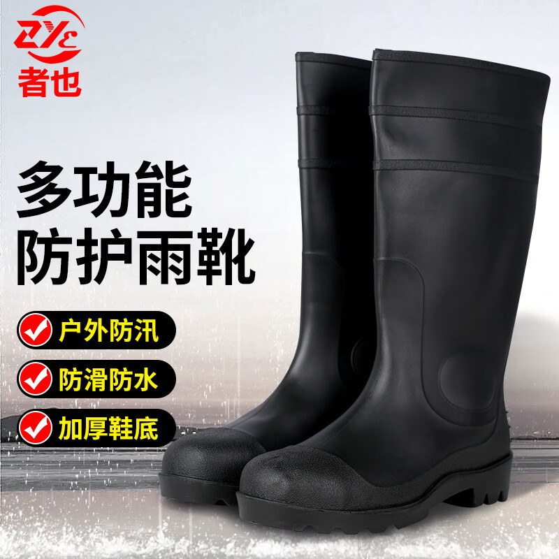 者也黑色高筒雨靴长水鞋