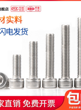 304不锈钢加长内六角螺丝栓M3M4M5*x60x65x70x75x80x85x90/95-100