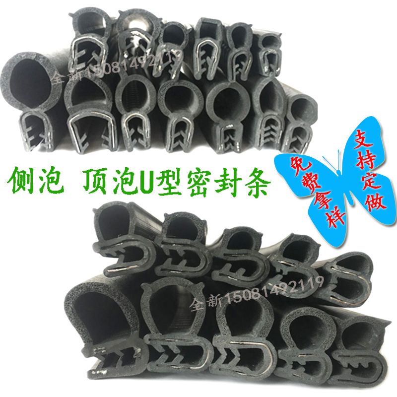 顶泡侧密封条型机柜电箱