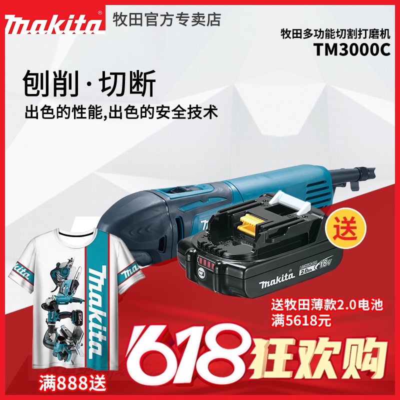 牧田多功能切割管玻璃打