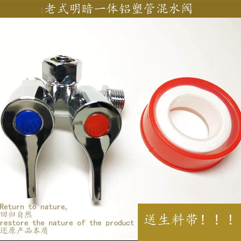 老式混水阀门明暗装一体冷热水龙头双把双控太阳能淋浴花洒开关
