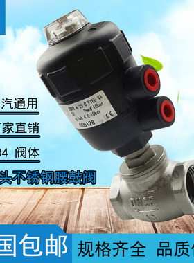 CXFY 304不锈钢干燥机水阀 气动T型角座阀 腰鼓阀DN15 25  40包邮