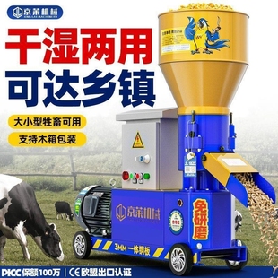 饲料颗粒机柴油鸡鸭家用猪兔牛羊养殖湿两用干小型机械造粒制粒机
