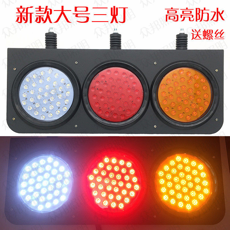 防水大号三灯中5集寸三联货车三色尾灯半挂车后灯集装箱尾灯总成