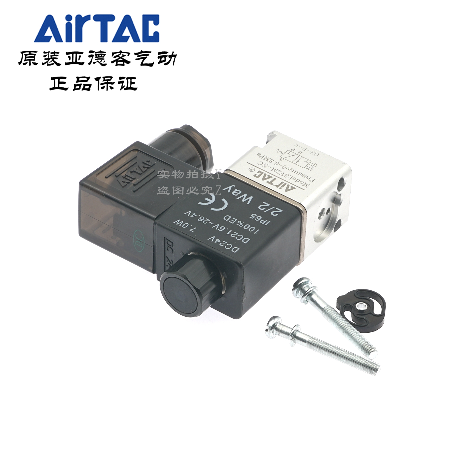 原装亚德客电磁阀3V2MNC 3V2MNCB 3V2MNOB 3V2M-NC/NO-A/B/C/F/E