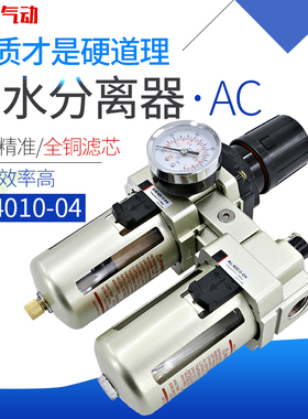 AC3010/AL2000-02气源处理器二联件4010/3000-03/AW4000-04过滤器